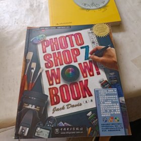 The Photoshop Wow!Book（Photoshop 7&Photoshop CS中/英文专用）