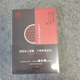 从易经到中华文化