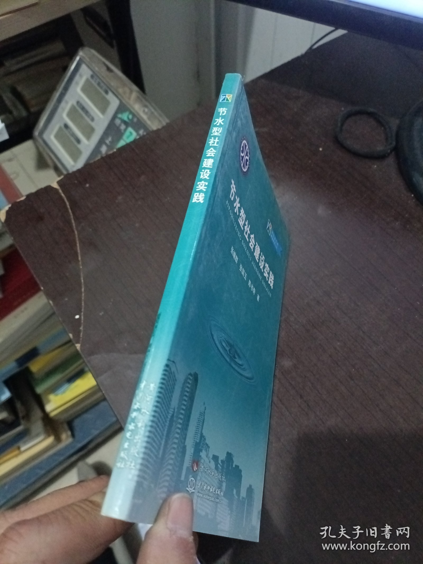节水型社会建设实践