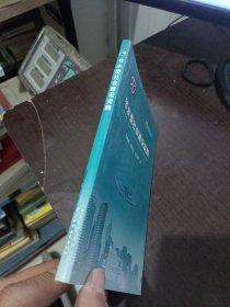 节水型社会建设实践