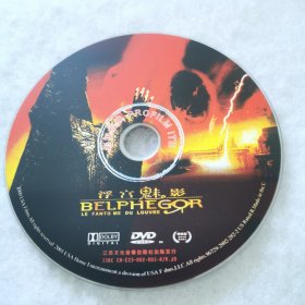 DVD裸碟 浮宫魅影