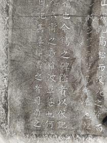 回流老碑拓，大幅，132cmx68cm