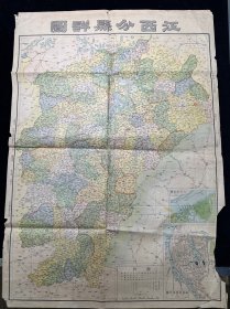 民国36年【江西分县详图】一张，尺寸：75cm,54cm