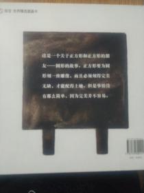 三角形 正方形 圆形(全三册)