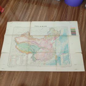 1976年，中国大地构造图。2开。