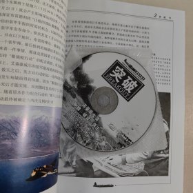 突破——二战重大战役系列（附光盘）