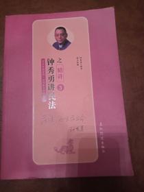 2019司法考试瑞达法考 钟秀勇讲民法之精讲 钟秀勇讲民法2019 国家法律职业资格考试