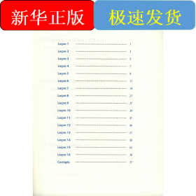 法語綜合教程 1 聽說能力提升 第2版