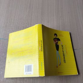 女子生活圣经