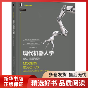 正版书籍现代机器人学(机构规划与控制)/机器人学译丛凯文9787111639848新华仓库多仓直发