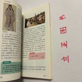 【正版现货，库存未阅】中国名著速读（图文版）图说经典，彩色速读系列丛书，本书是一部帮读者快速学习和掌握中国名著的工具书，精选中国历史上名气最大、价值最高、影响最深、流传最广的名著60部，这些著作是学习研究中国政治、经济、军事、医学、科技等方面的必读书。编者设立作者简介、背景提示、内容提要、阅读指导、作品评价、名家汇评、名人名言、相关链接等栏目，浓缩原著精华，提炼作品主旨，并为读者提供指导性阅读建议