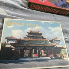 中国紫檀博物馆