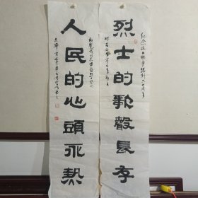 周云峰,男,字润物,号四乐斋,1943年生,河南省尉氏县人,曾任新乡市人民政府秘书长和市政协秘书长,现任新乡市书法家协会主席。