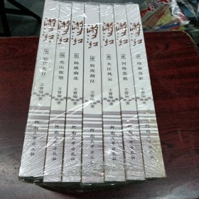 满江红，全七冊