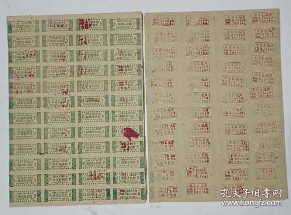 内蒙古乌兰察布盟卓资县1962年棉花补助票（整版）12x4=48枚。半斤红色，壹斤绿色。
此票正面文字，内蒙古乌兰察布盟棉花补助票，半斤蒙文（红色），壹斤蒙文（绿色）1962年8月31日止。花边
背面手工加盖红色印章:卓资县通用有效期限至1962年3月31日止