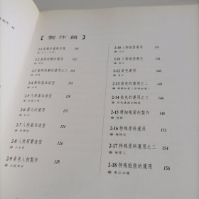 纸雕创作艺术