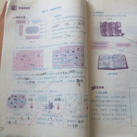 初中地理填充图册 七年级 上册
