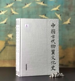 中国古代物质文化史.书法.纸书