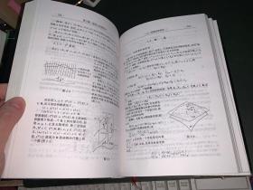 现代数学手册 近代数学卷