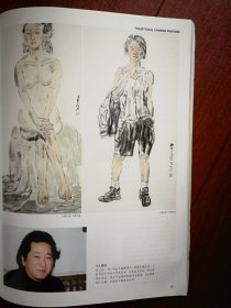 彩铜版美术插页（单张）（尹升专题）尹升简介及其国画7幅《祥和有余》《荷花图》。张江舟简历及其国画两幅《人体写生》《人物写生》