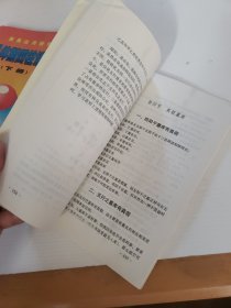 具体断四柱讲义上下