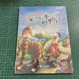 快乐成长创作绘本（套装共4册）