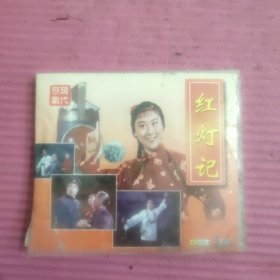 红灯记 VCD 双碟 【427号】