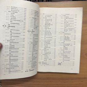 计算机综合应用知识