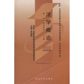 法學概論吳祖謀9787307047921