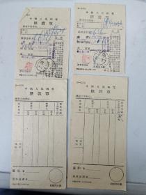 1955上海汇费单实用，空白汇款单各两种