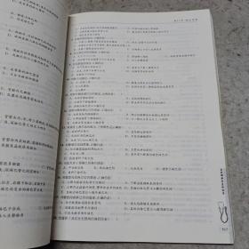 系统解剖学应试向导（第二版）/高等院校医学专业必修课程考试同步辅导丛书