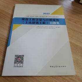 建设工程计量与计价实务（土木建筑工程）习题集