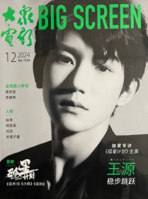 大众电影2024年1-12月全年12本打包合集