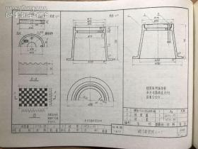 全国通用给水排水标准图集-元形立式阀门井及阀门套筒S143(1977年)