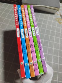 写给孩子看的趣味汉字：大器小物、草木汉字、有趣有味、天地日月、飞禽走兽、万物之灵（6 本合售）