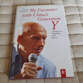 My Encounter with China's Generation Y