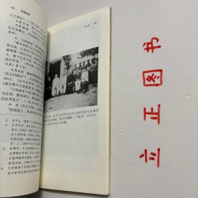 【正版现货，一版一印，低价出】孙眉年谱(平装本)图文版，本书以记述孙眉先生生平活动为主，兼收与此相关的资料。正文中省略孙眉称谓，目文综述时则称孙眉，引文称谓照录。本书纪年用公历(以阿拉伯数字标识)，后附阴历(以汉字标识)。民国以后则纯用公历。纪事依年月日次序排列，具体日期不详者则根据编者判断置于适当地方，前加“△”标示。某些年份并无相关资料，则任其空白。本书采用纲目体裁，纲目文字力求不重复。品相好