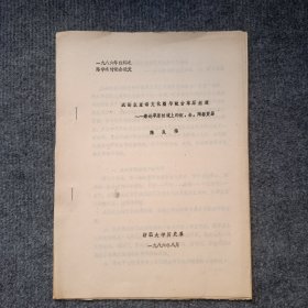 试论北亚诸文化券与晚古草原丝道——兼论草原丝道上的银、金、陶器贸易