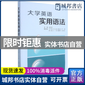 大学英语实用语法