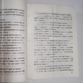 《古籍整理出版情况简报（1992年9月•第262期）》容庚先生与“金文编”、“春秋左传注”获奖后的庆幸和感谢、评“剑南诗稿校注”、“敦煌变文字义通释”评介、中华书局创新与弘扬并举的八十年、“三国志平话”重新影印本的问题、“中国稀见地方志汇刋”影印出版、陇右文献丛书又出版两种（谏垣存稿.潜夫论）、“王祯农书”校点商榷