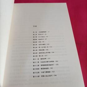 第九道门