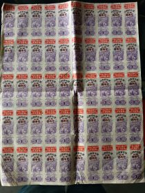 山西省布票后期一市尺一大版50一张（1968年，带最高指示）