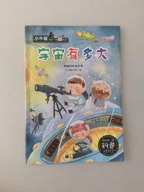 宇宙有多大 神秘的宇宙世界