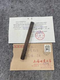黄建国上款：上海师范大学图书馆胡宗英信札，一通一叶带信封