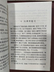 中下五千年 1·2·4（三册合售）