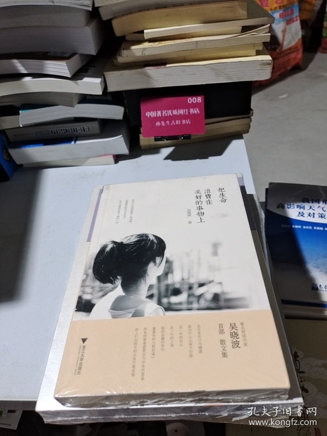 把生命浪费在美好的事物上 2025-04-10