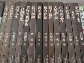 大家散文文存  13本合售  一日的春光 黄昏的观前街 哲学人生 白马湖之冬左手的掌纹  白门秋柳 雨的滋味 流言私语 绿了芭蕉 大智若愚 无言之美 一方阳光 笔墨等于零等。出版时间不尽相同，总体品很不错，无缺烂页，非馆藏。左手的掌纹品相差，要求严格书友可索多图。免争议。以标题为准，没有负暄絮语，因缺页。