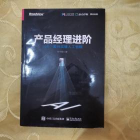 产品经理进阶：100个案例搞懂人工智能