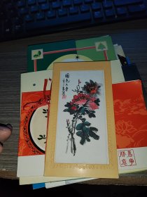 廉隅新华签名贺卡
