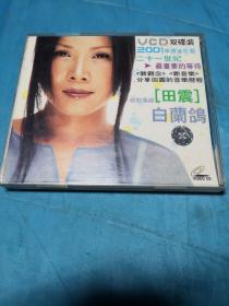 VCD：田震的《白兰鸽》(2VCD)